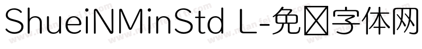 ShueiNMinStd L字体转换